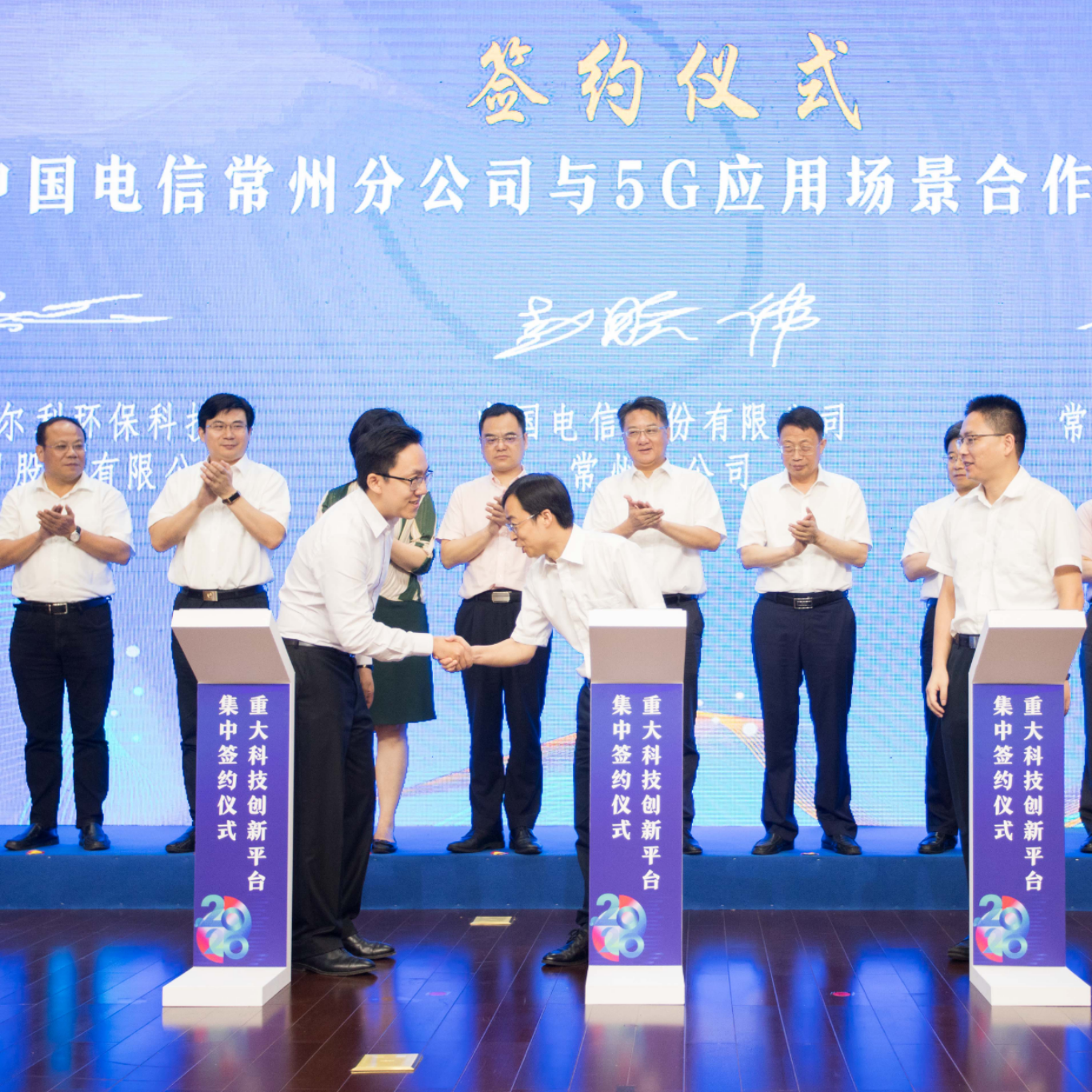 維爾利攜手中國(guó)電信 簽訂企業(yè)5G+工業(yè)互聯(lián)網(wǎng)項(xiàng)目建設(shè)及應(yīng)用戰(zhàn)略合作協(xié)議